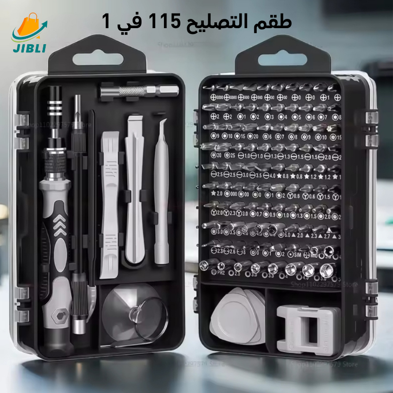 طقم مفكات 115 في 1