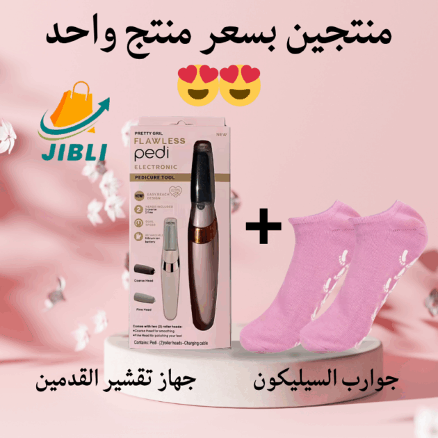 باقة العناية بالقدمين